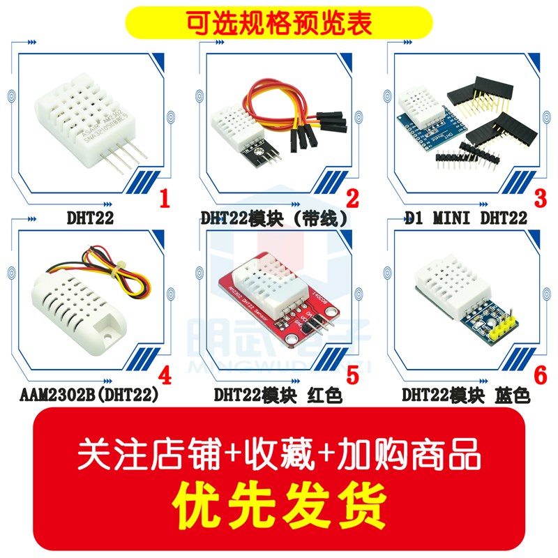 DHT22温湿度模块 AAM2302B传感器探头 DHT D1 mini 数字 电子积木
