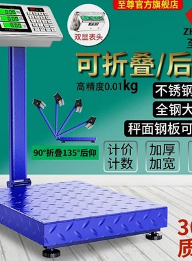 德国进口日本300kg电子秤600公斤商用台秤150kg家用电子称100kg磅