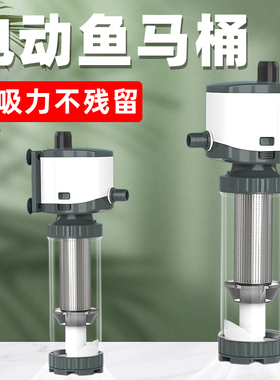 森森鱼马桶鱼缸过滤器三合一循环泵净水换水器分离鱼便粪便收集器