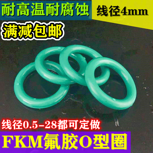 氟胶O型圈外径43/44/45/46/47/48/49/50/51/52/53/54/55/56*4o圈