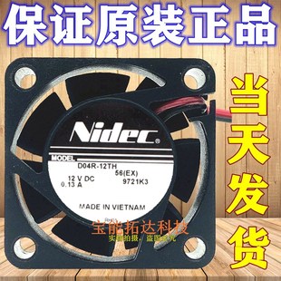 12V Nidec风扇 0.13A 4CM 4厘米工控机散热风扇 D04R 4015 12TH