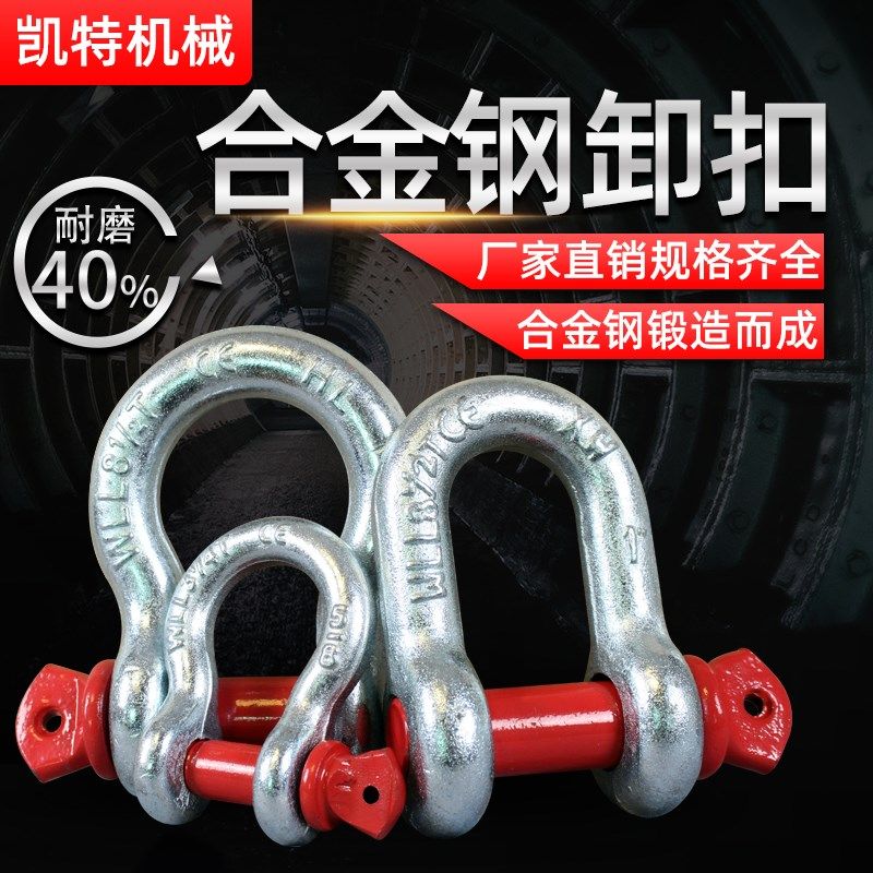 包邮弓形卸扣美式D型国标起重U型吊钩吊环马蹄卡扣船用吊索具合金,清洗/食品/商业设备,洗车机,淘宝优惠券,粉丝福利购,淘宝优惠卷