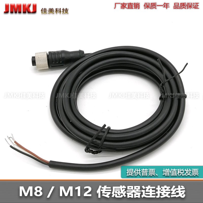 传感器连接线XS2F-D421-GA0-F XS2F-D421-GC0-F XS2F-D421-G80-F