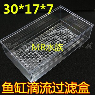 鱼缸水族大号滴流盒抽屉干湿分离盒过滤盒下过滤盒上滤盒过滤器