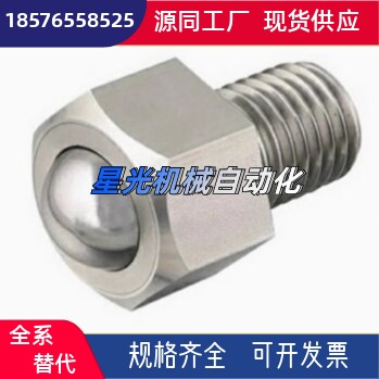 外螺纹钢珠滚轮BCHL/BCHLJ 万向球QDE02 QDE03-5-6-8-10-12-16-20