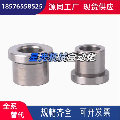 定位衬套肩型YKY01/YKY02/JBHN/JBH4 5 6 8 10 12 13 15 16 20 25
