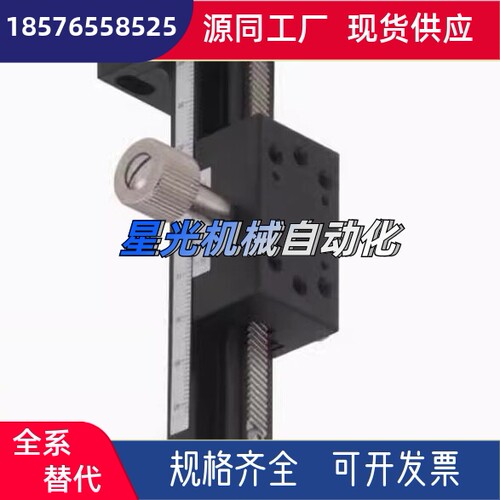 Z轴EJV01/EJT11/EJT01/EJS01/EJR01-25 40 50 60 70 手动位移滑台