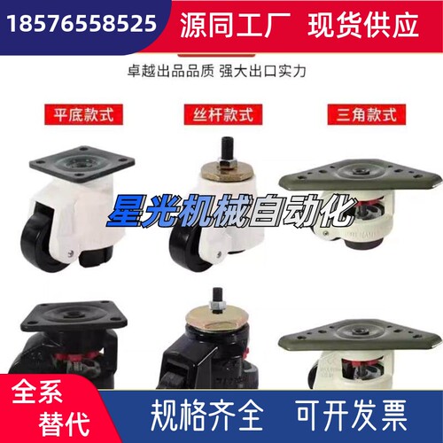 J-CXA01/06-40-60-80-100-120-150-NJ-UK-NP12脚轮E-CXB11福马轮