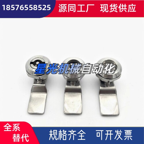 XAS05/07/06/15/16/17/25/26/27/01/38/11/35-N/A 不锈钢锌圆柱锁