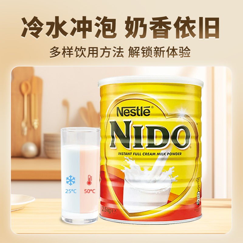 27年12月雀巢NIDO全脂奶粉2500g高钙高蛋白维生素青少年成人营养