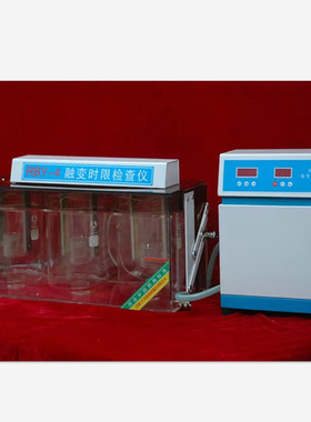 RBY-4自动融变时限测试仪“栓剂融变时限检查法”融变时限测定仪