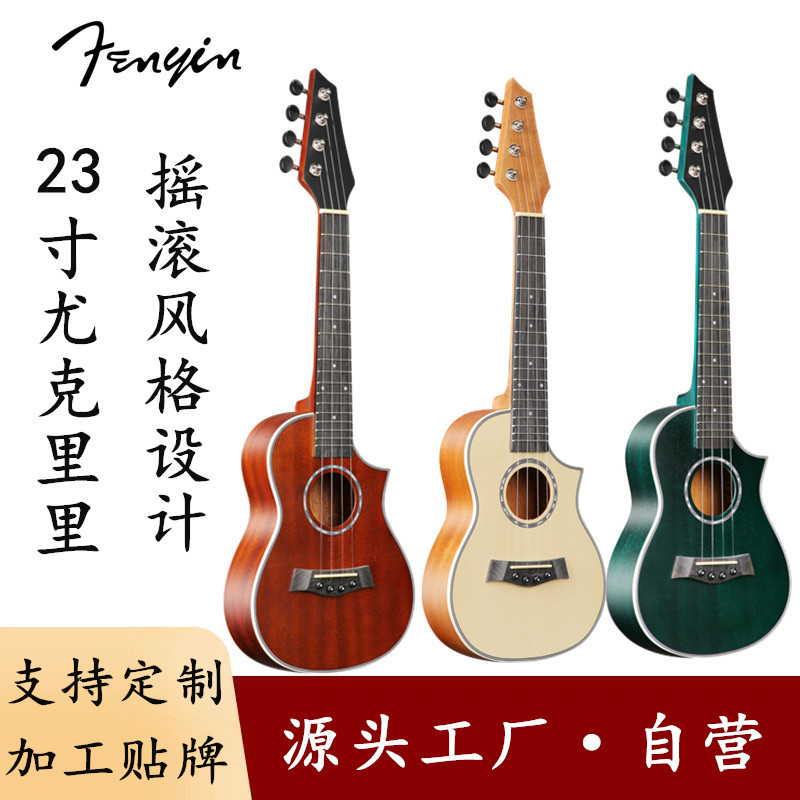 23寸桃花芯尤克里里批发ukulele面单乌克丽丽四弦琴小吉他批发