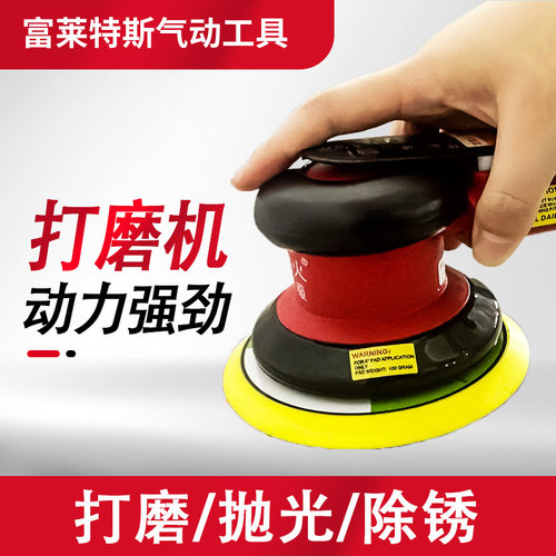 霹雳火气动打磨机砂纸抛光机大马力打磨钣金腻子干磨高转速耐用