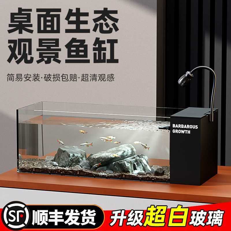 鱼缸客厅小型新款侧滤制氧超白玻璃桌面生态一体式鱼缸造景养金鱼