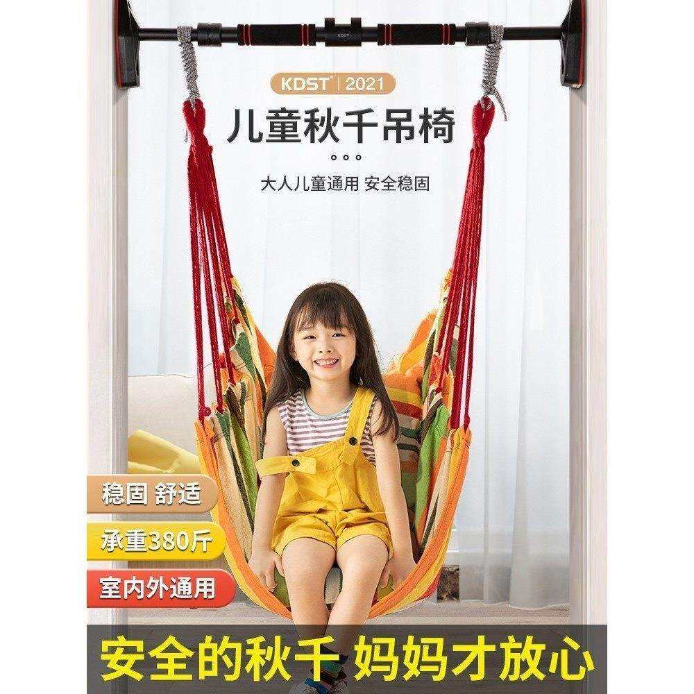 儿童秋千单杠吊椅室内吊床庭院房间卧室阳台家用门框荡布袋摇篮床