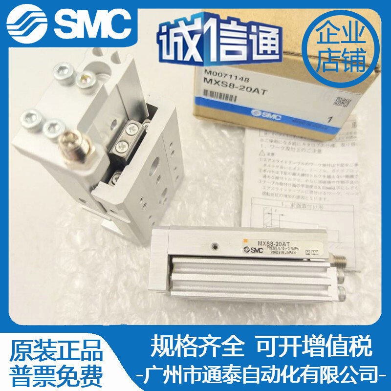 日本SMC气缸MXQL MXS6/8/12/16/25L-10/20/30/40/50/75/100/AS/BT