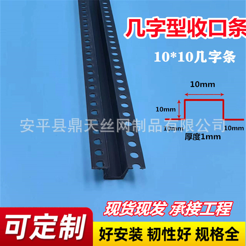 PVC黑色几字条石膏板天花吊顶工艺槽U型条凹槽分隔条滴水条全新料