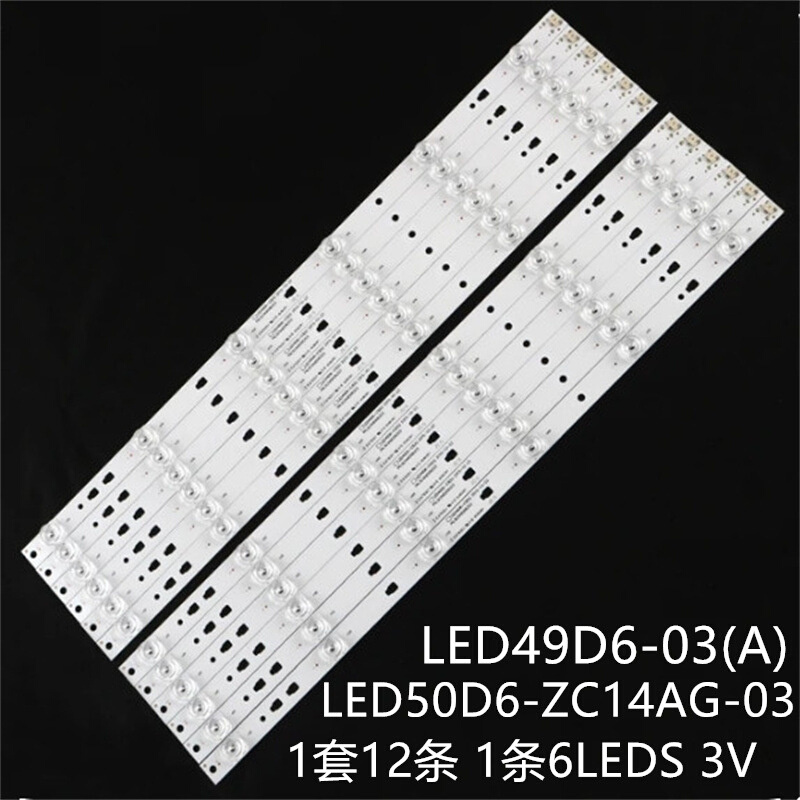 适风行49U1 G49Y F49Y F49N灯条LED49D6-03(A) LED50D6-ZC14AG-03