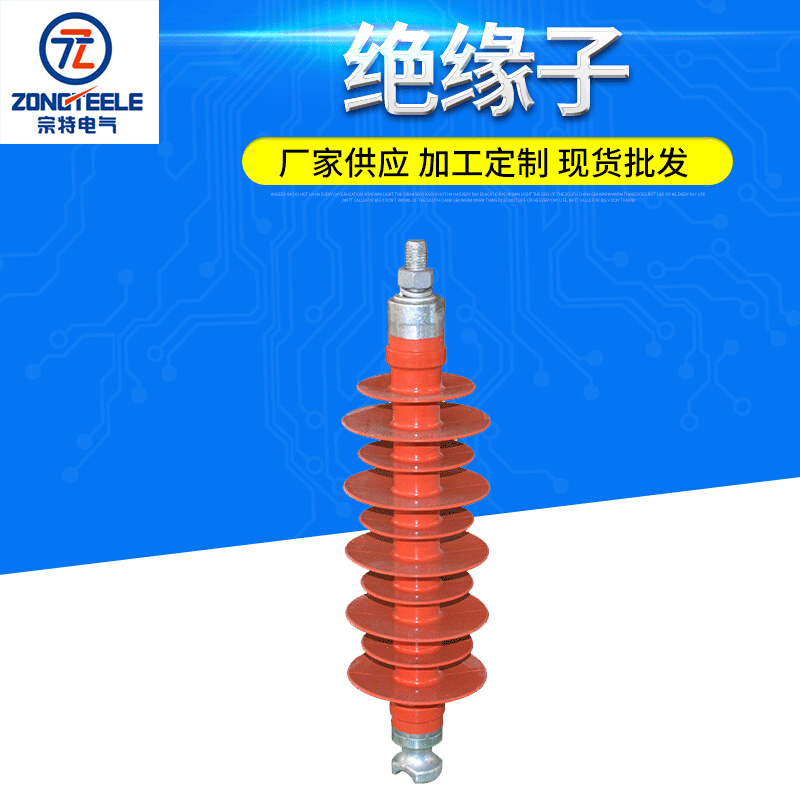 复合绝缘子FPQ4-35-6T20 复合耐张绝缘子导线支撑硅胶绝缘子