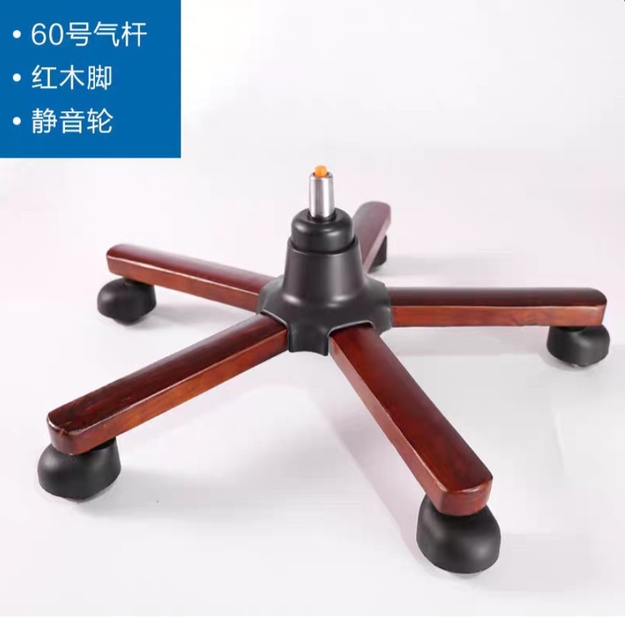 椅脚配件实木红木加厚底座