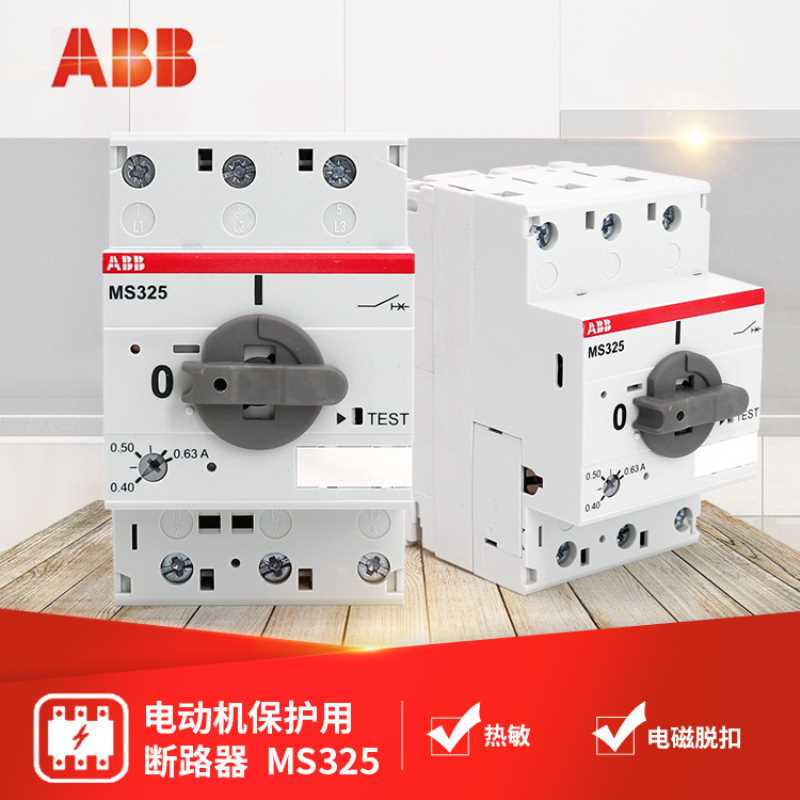 ABB MS325系列电动机保护用断路器 MS325-0.63;82300890