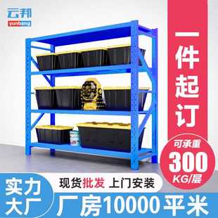 五金批发仓储货架 轻型中型重型加厚仓库置物架多层储物架家用服装