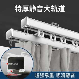 窗帘轨道滑轮一整套滑轨顶装 单轨窗帘杆 双轨静音侧装 铝合金挂钩式