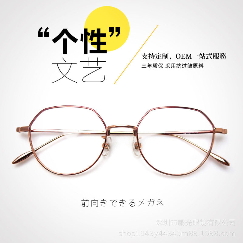 双色拼接金属全框架镜片眼镜框圆脸显瘦近视平光眼镜防蓝光轻奢
