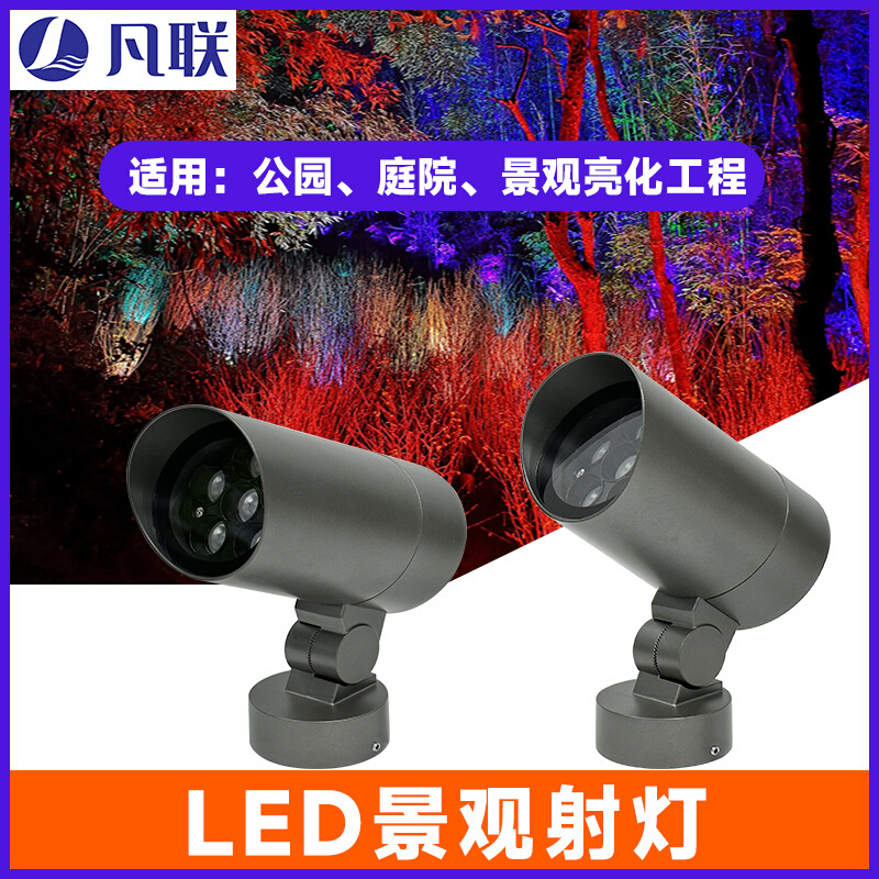 LED户外射灯景观庭院射树灯防水插地灯花园别墅园林照树灯12W厂家