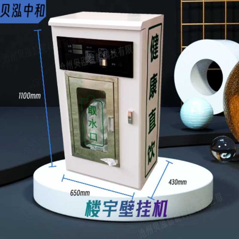小区自动售水机社区楼宇自助直饮水站室内刷卡扫码商用立式净水器
