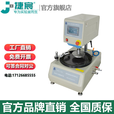 捷宸仪器 UNIPOL-1200S自动压力研磨抛光机
