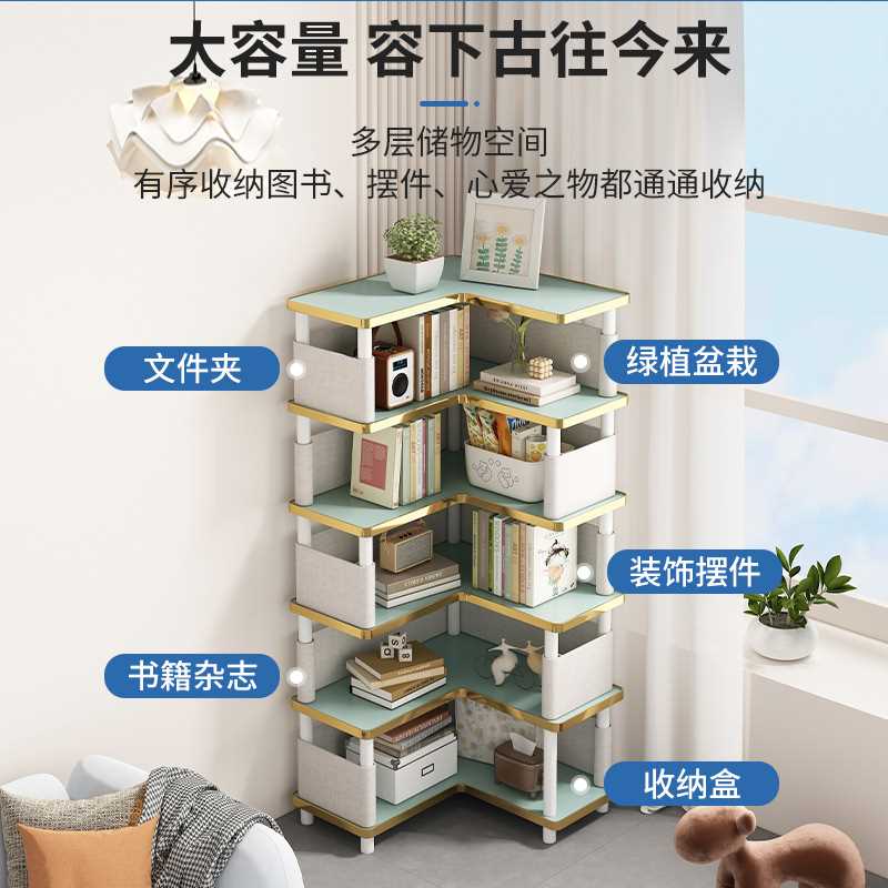 转角书架大容量多层落地置物架靠墙书柜客厅小角柜阅读收纳展示架