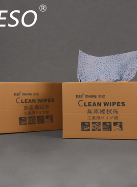 92104工业梅花纹吸油吸水擦拭纸 TESO抽取式油漆擦拭布