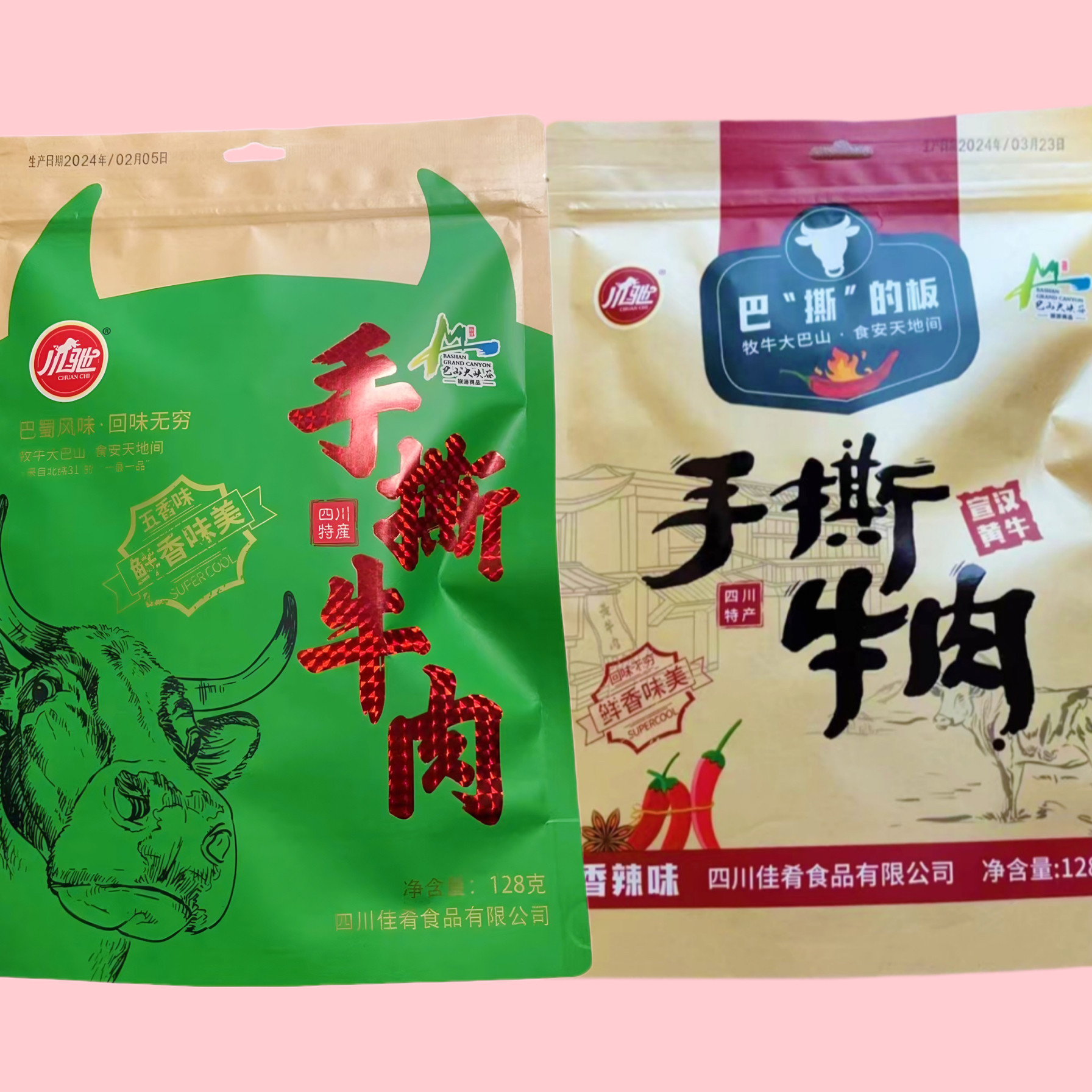 川驰 手撕牛肉五香味/香辣味四川宣汉南坝特产牛肉干休闲零食