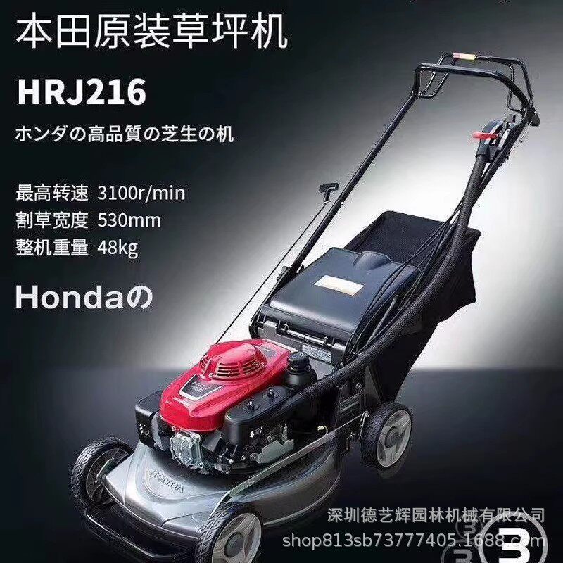 索普HRJ216本田动力割草机手推自走式草坪机除草机推草剪草打草机