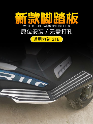LEDISHUN不锈钢防滑脚踏板