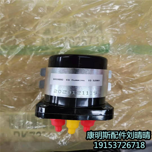 江西重康 NTA855启动继电器3050692 柳工推土机发动机维修配件