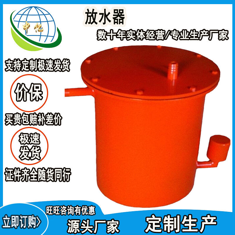 矿用规格齐全 多孔 正负压 放水器 卧式自动排渣 瓦斯抽放管