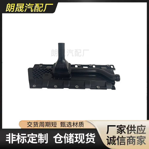 宝马F系油泵进气管11417590740