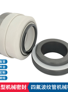 厂家现货供应WB2机械密封 IHF64-50-160氟塑料化工泵用机械密封件