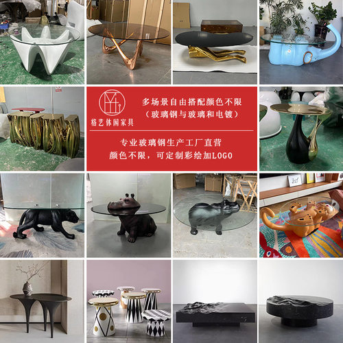 玻璃钢异形茶几设计师款样板房别墅高端酒店边几艺术造型玻璃桌子