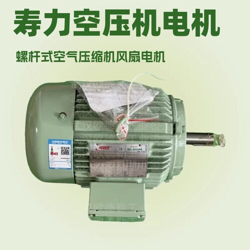 寿力空压机风扇电机启动机