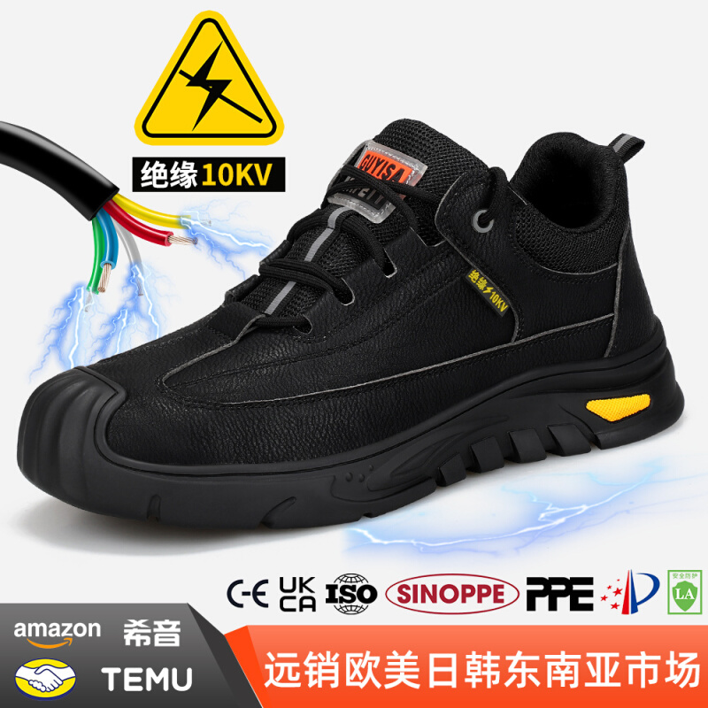 新款男绝缘鞋防水防刺穿防砸塑包头劳保鞋工地绝缘10KV电工鞋厂家