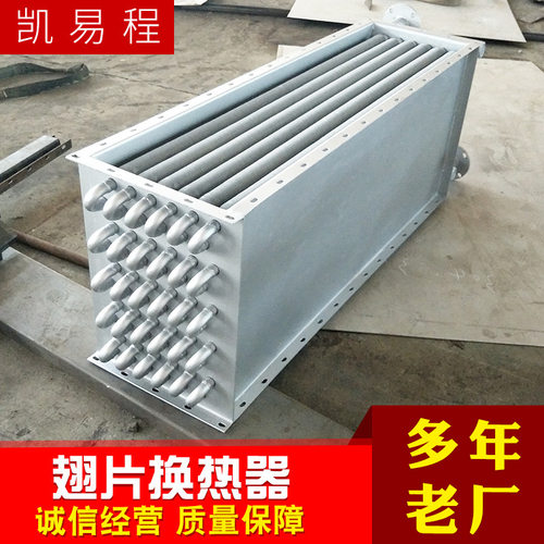 换热器厂家供应换热设备导热油散热器翅片管换热器翅片式蒸发器
