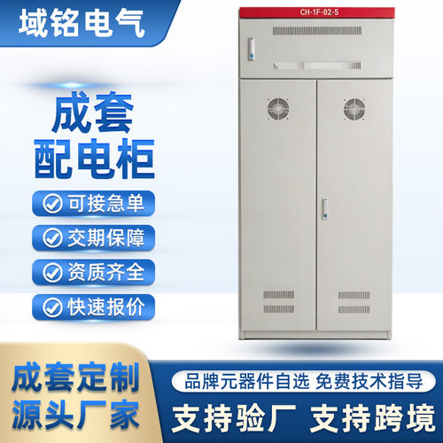 低压成套配电箱XL-21动力柜明装挂墙箱配电柜GGD柜成套厂家