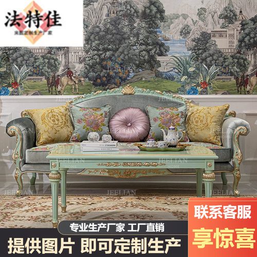 法式高端宫廷风绿色提花实木雕刻家具别墅客厅三人位沙发茶几组合