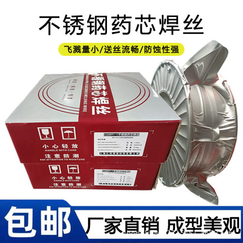 ER304L不锈钢药芯焊丝308L/309L/316L/2209气保焊1.0/1.2二保焊丝
