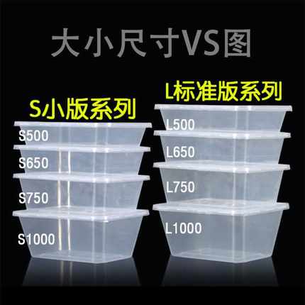 大号打包盒加厚长方形一次性饭盒透明黑色餐盒食品级餐具塑料盒