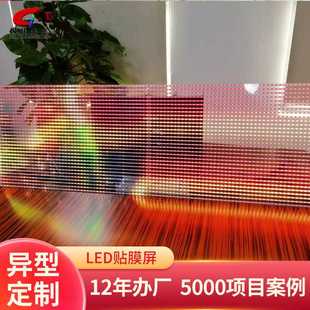 异型LED贴膜屏 P20 40LED贴膜屏 贴膜屏厂家 玻璃幕墙贴膜屏