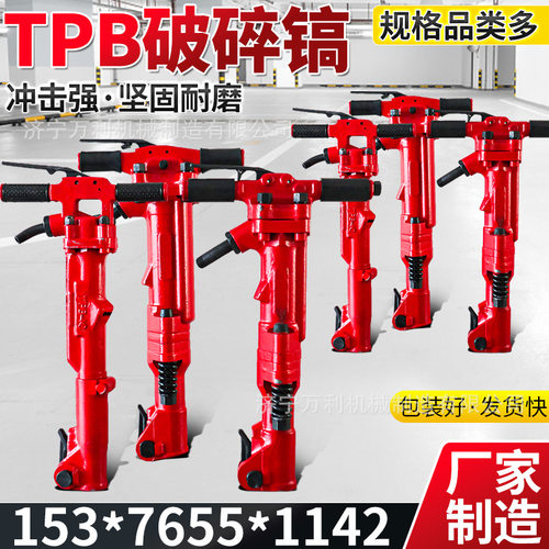 井下隧道岩石破碎用风镐TPB40硬石开采破碎气镐矿用破碎机
